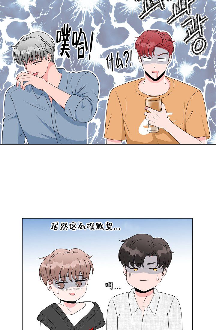 非凡的成功百度网盘漫画,第13话4图