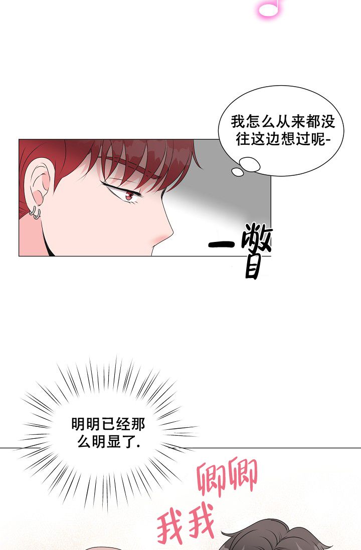 非凡的成功百度网盘漫画,第13话2图