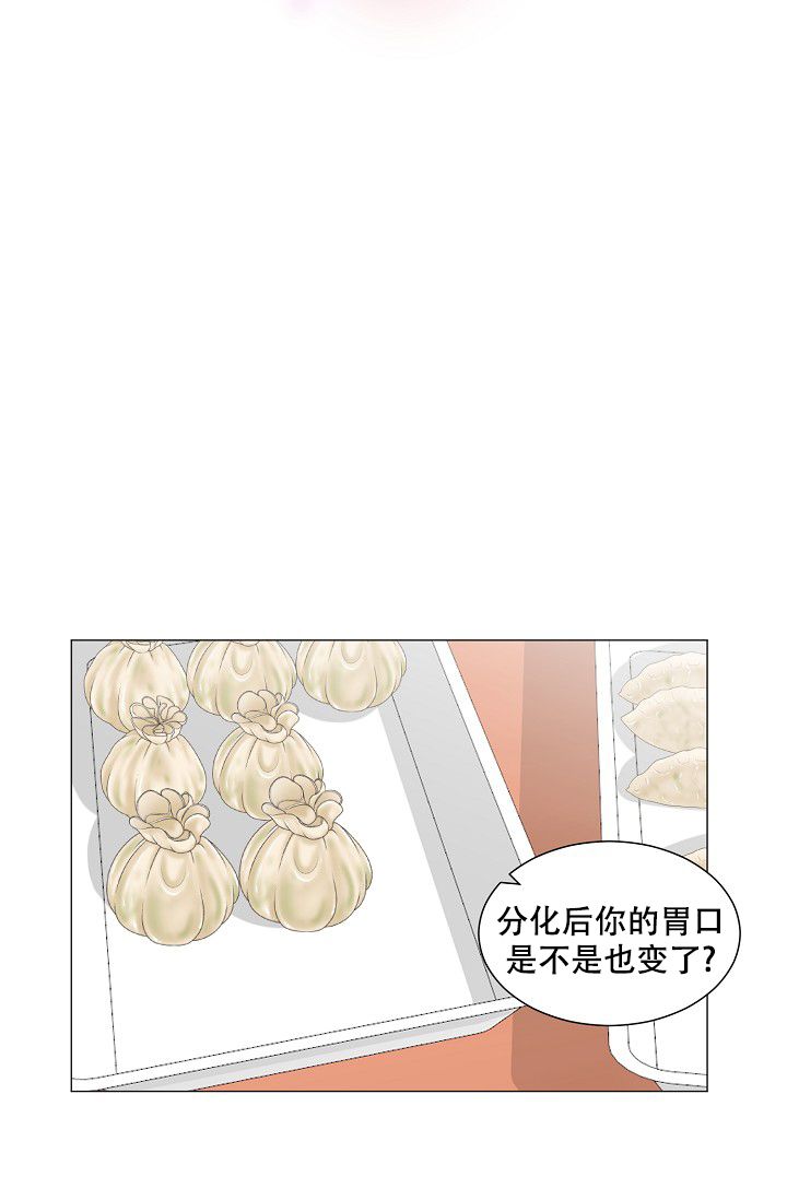 非凡的成功百度网盘漫画,第14话4图