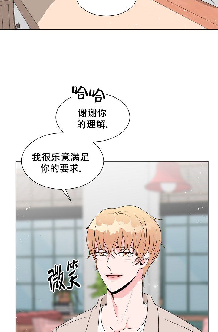 非凡的成功百度网盘漫画,第7话2图