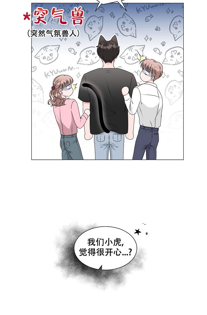 非凡的年代漫画,第2话5图