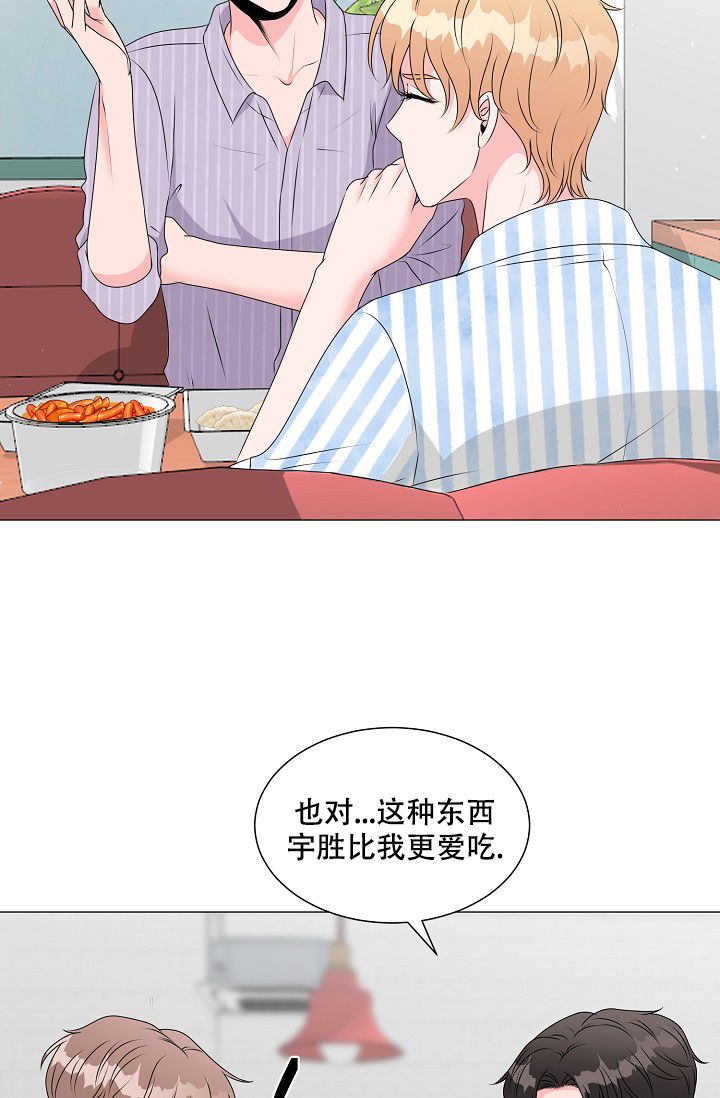 非凡的初恋图片漫画,第14话4图