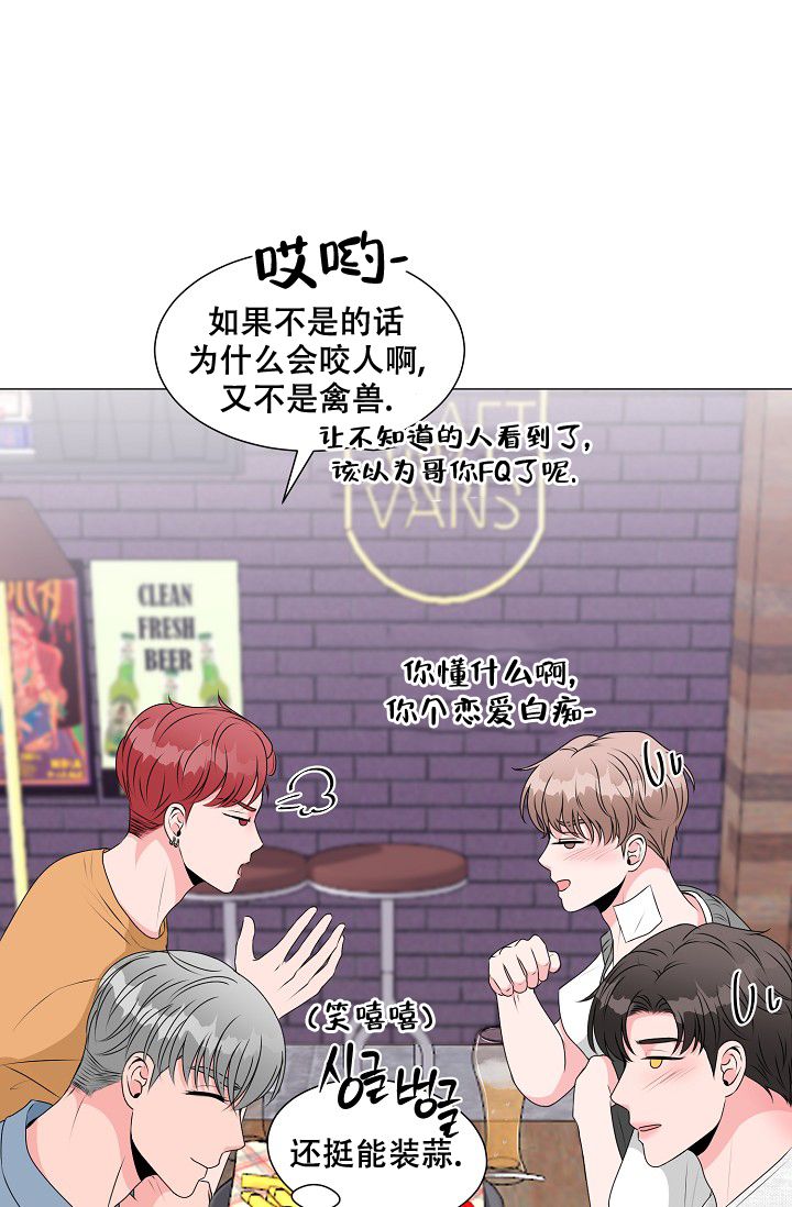 非凡的成功百度网盘漫画,第13话3图