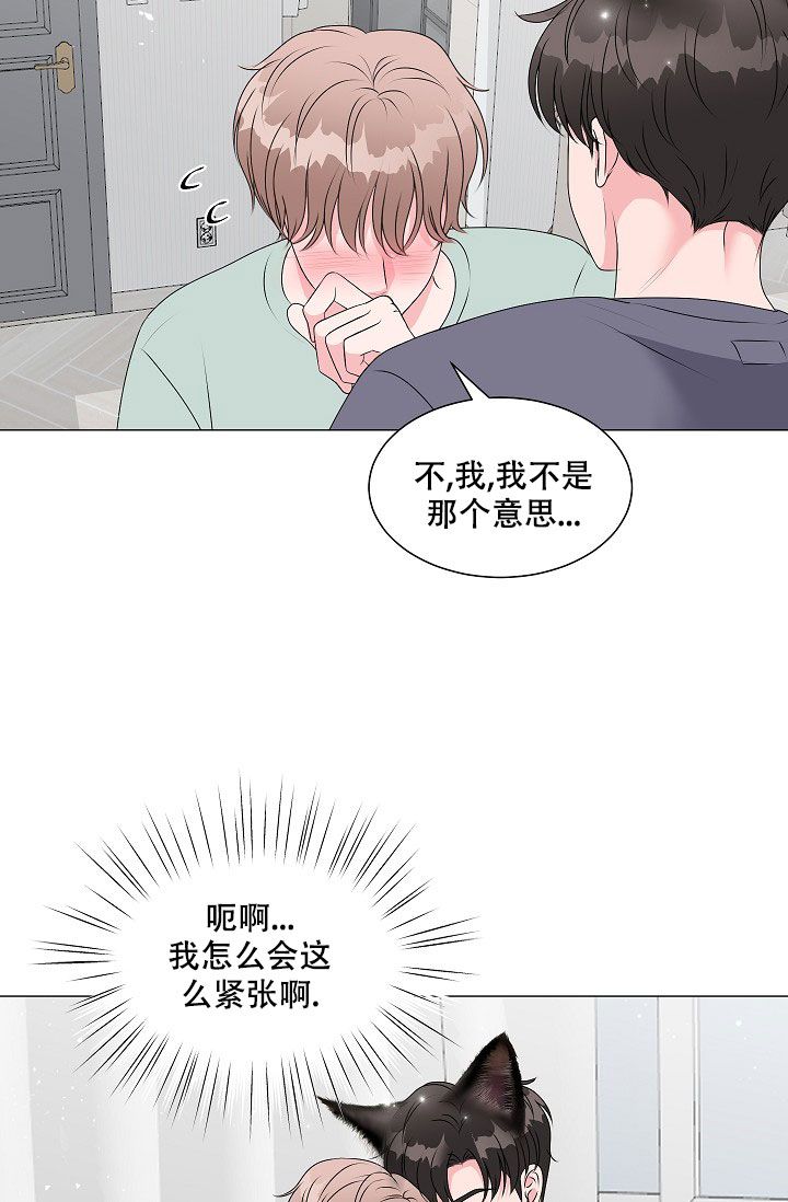 非凡的成功百度网盘漫画,第3话4图