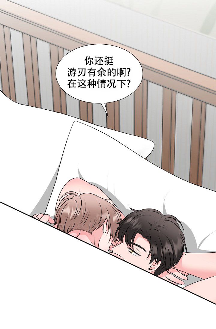 非凡的初恋 百度网盘漫画,第31话4图