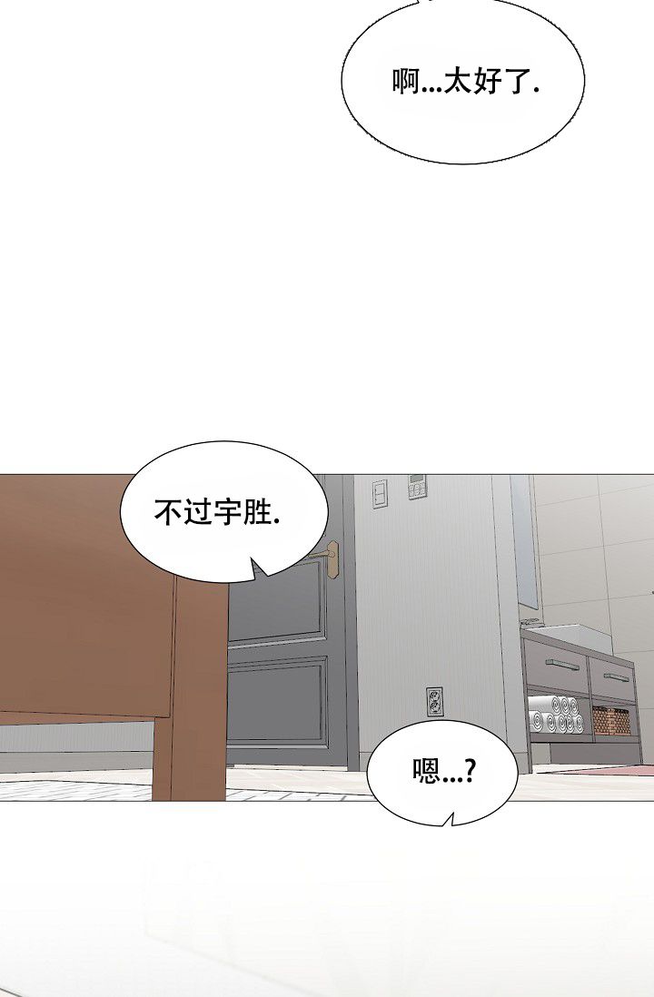 非凡的领航纪录片内容漫画,第31话3图