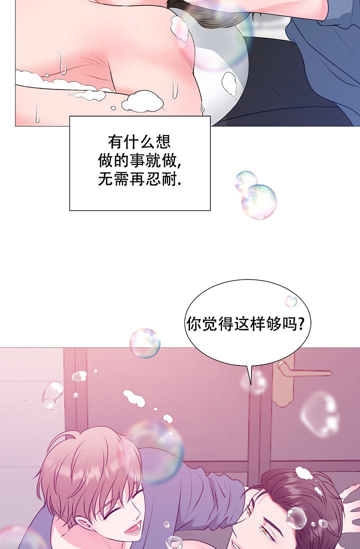 非凡的年代漫画,第30话4图