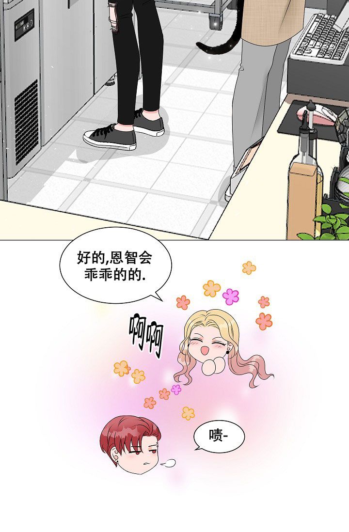 非凡的公主希瑞动画片国语全集免费下载漫画,第4话3图