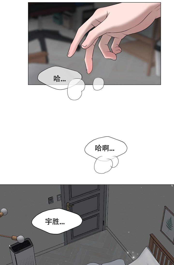 非凡的初恋啵乐叫什么漫画,第9话4图