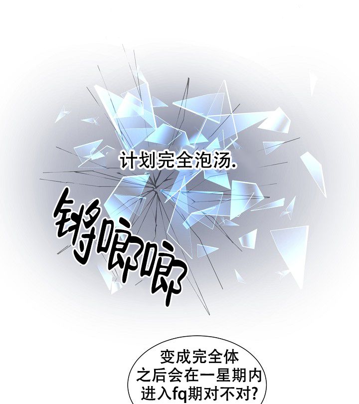 非凡的年代漫画,第19话2图