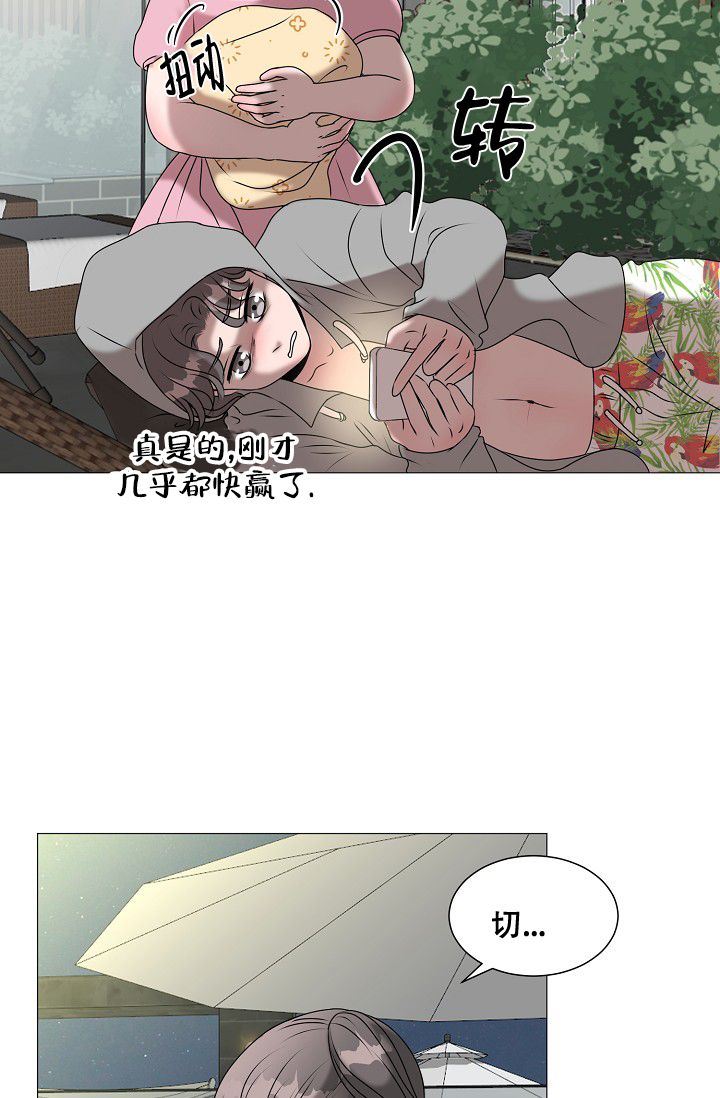 非凡的年代漫画,第17话5图