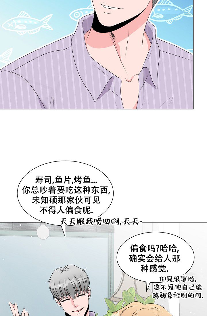 非凡的初恋图片漫画,第14话3图