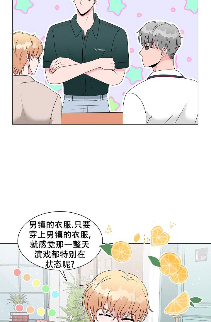 非凡的初恋啵乐叫什么漫画,第7话3图