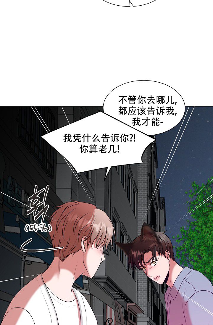 非凡的领航纪录片内容漫画,第28话3图