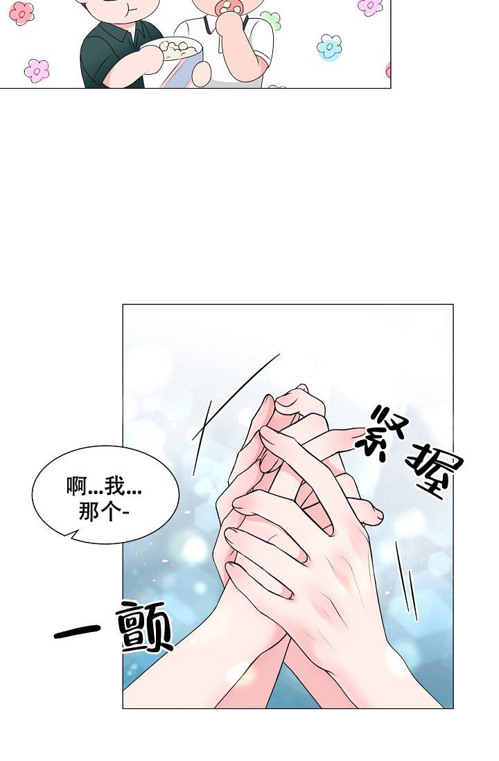 非凡的年代漫画,第8话1图