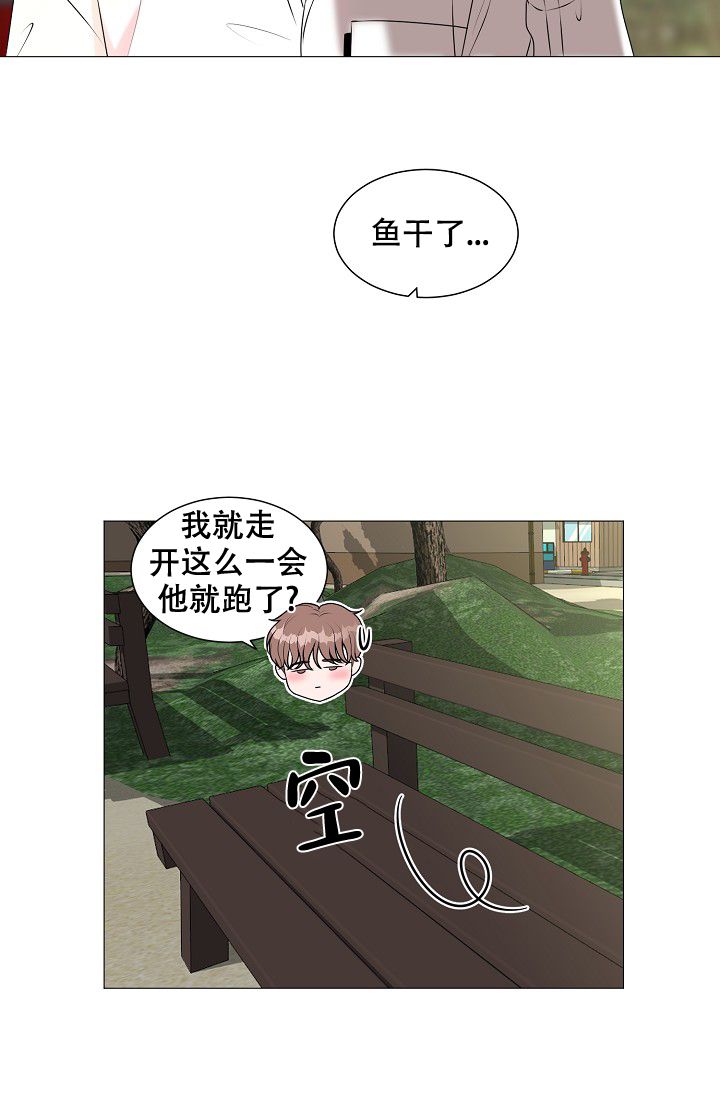 非凡的成功百度网盘漫画,第17话4图