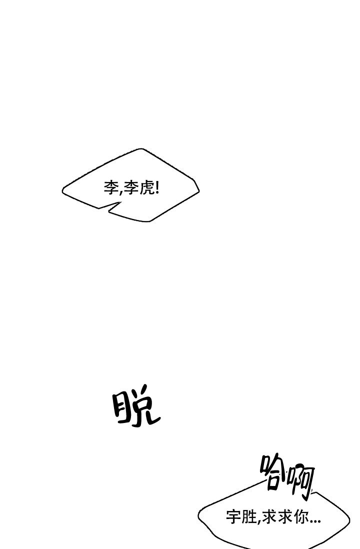 非凡的领航纪录片内容漫画,第25话1图