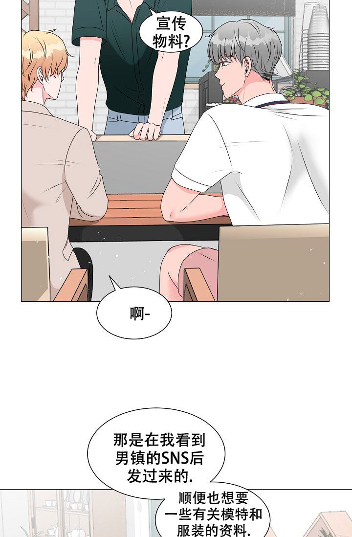 非凡的领航纪录片内容漫画,第7话4图