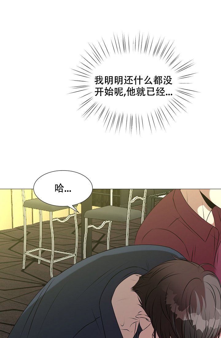 非凡的初恋漫画在线观看漫画,第26话3图