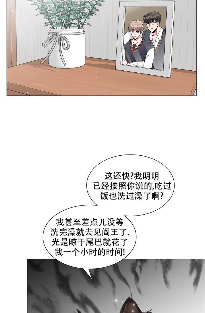 非凡的年代漫画,第3话2图