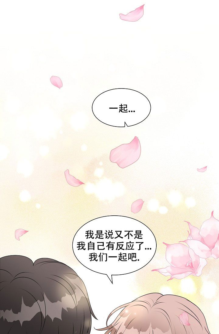 非凡的年代漫画,第6话3图