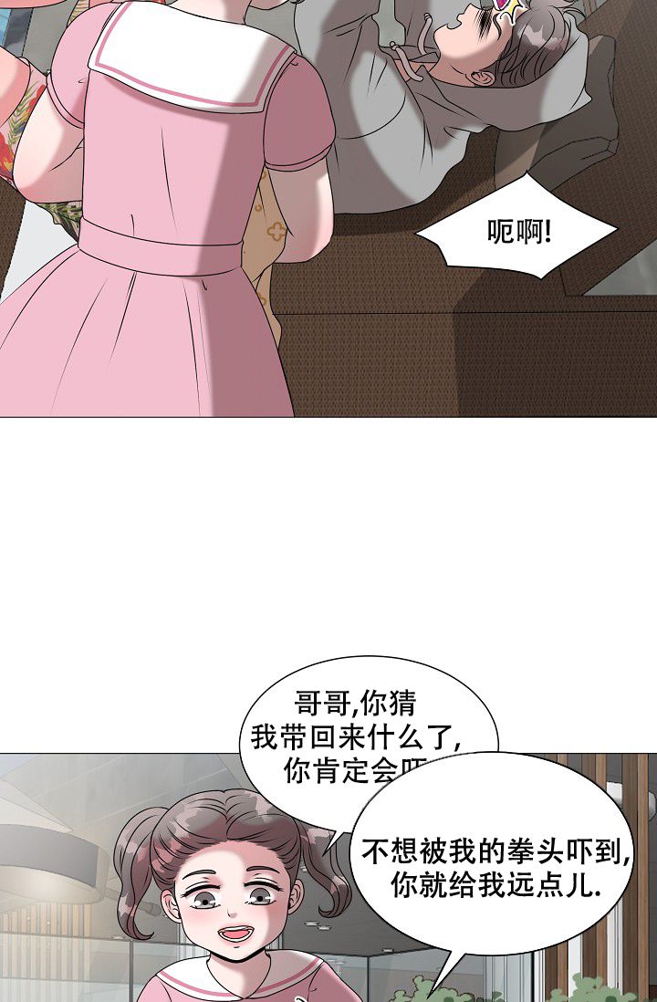 非凡的年代漫画,第17话4图