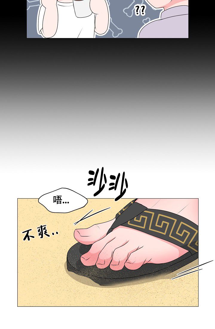 非凡的领航纪录片内容漫画,第19话5图