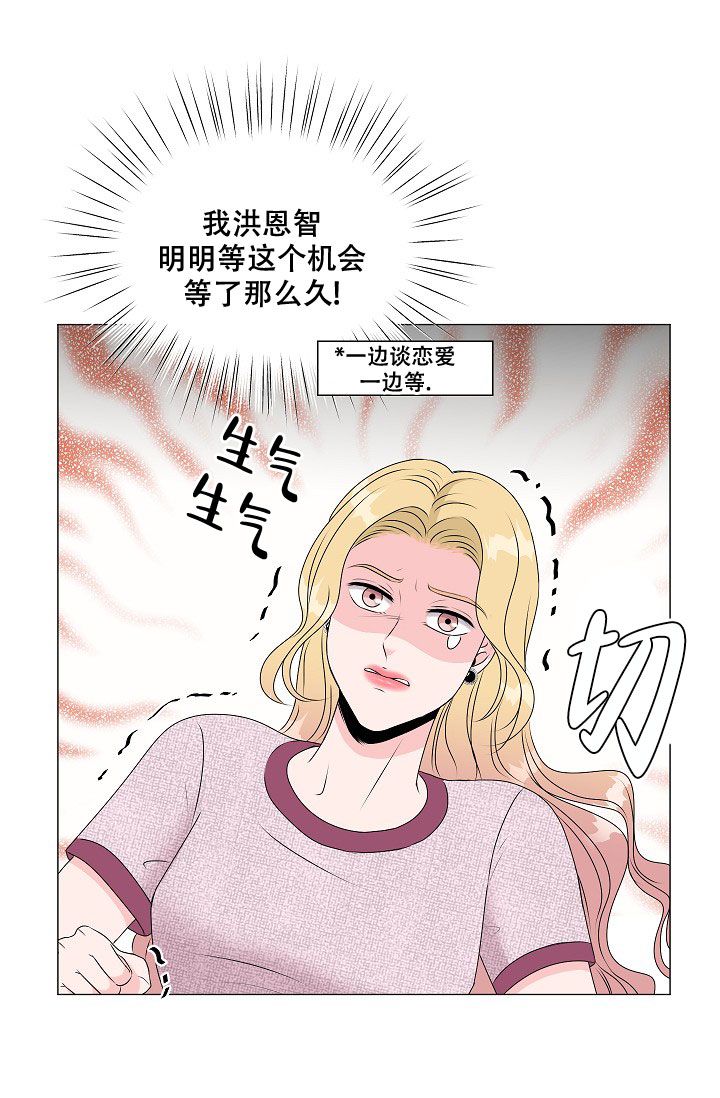 非凡的公主希瑞动画片国语全集免费下载漫画,第4话5图