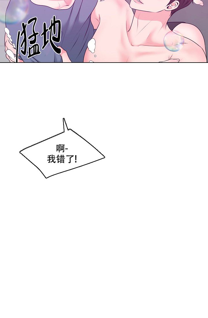 非凡的年代漫画,第30话5图