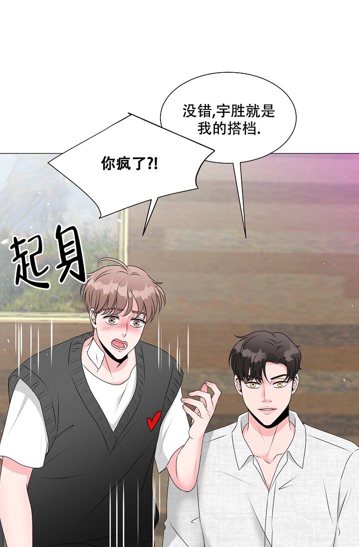 非凡的领航纪录片内容漫画,第13话5图