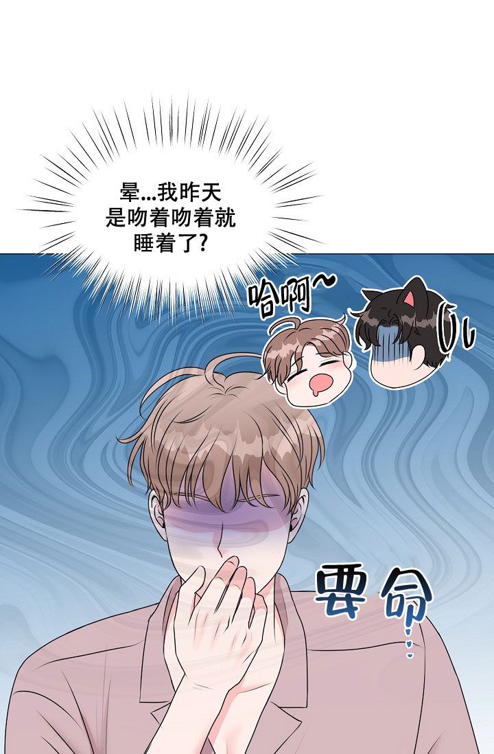 非凡的初恋图片漫画,第5话5图