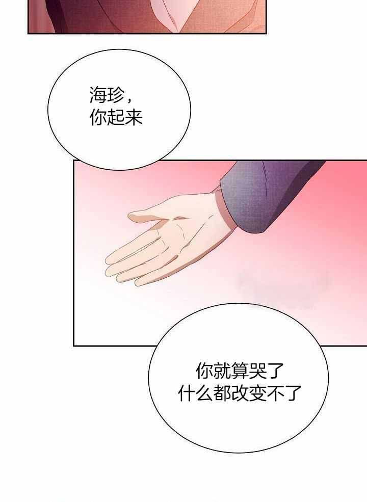 百分之99恋人漫画,第29话2图