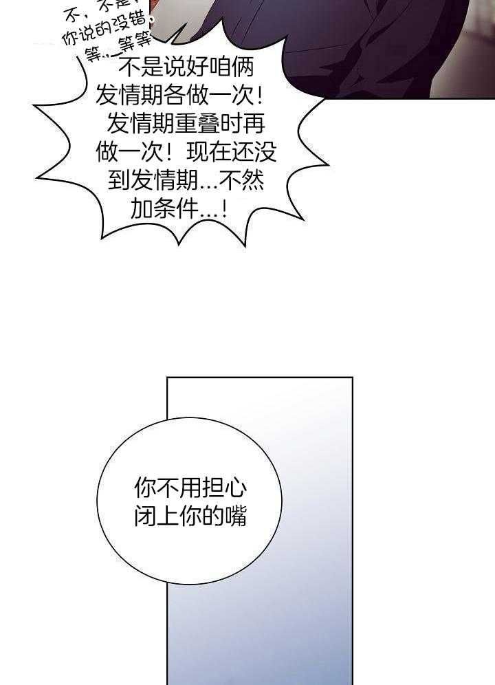 99.99%的恋人漫画漫画,第35话1图