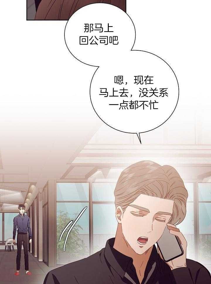 99.99%的恋人漫画漫画,第33话5图