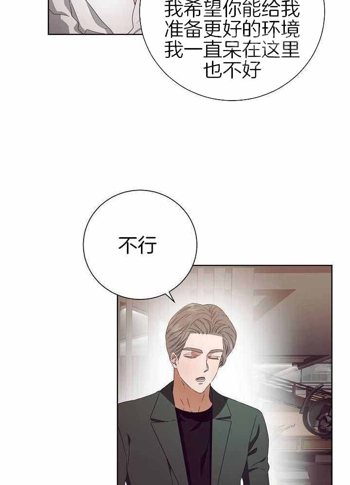 百分之99点99的恋人漫画,第36话4图