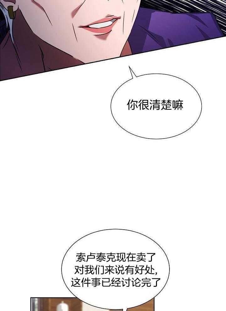 99.99%的恋人漫画漫画,第16话4图