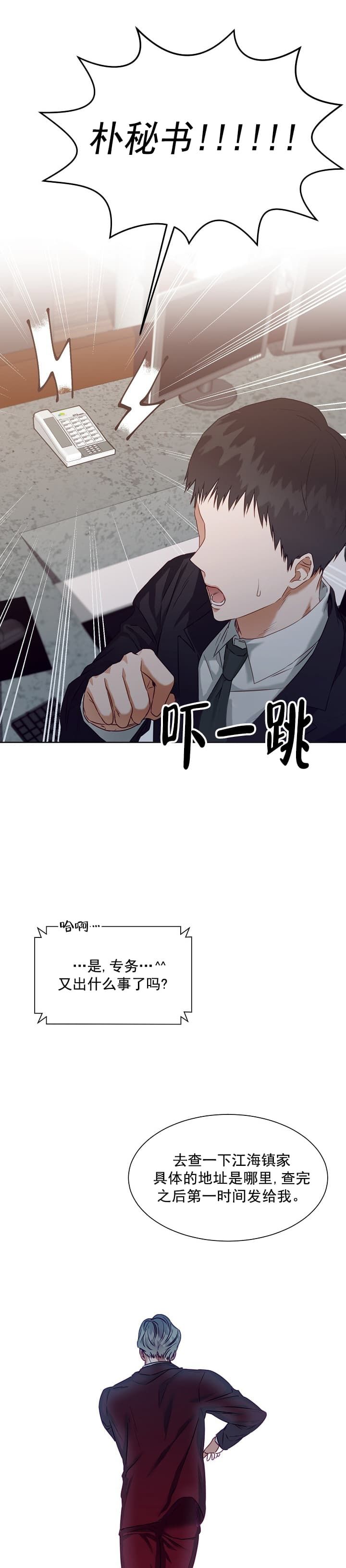 百分之九十的情侣漫画,第9话1图