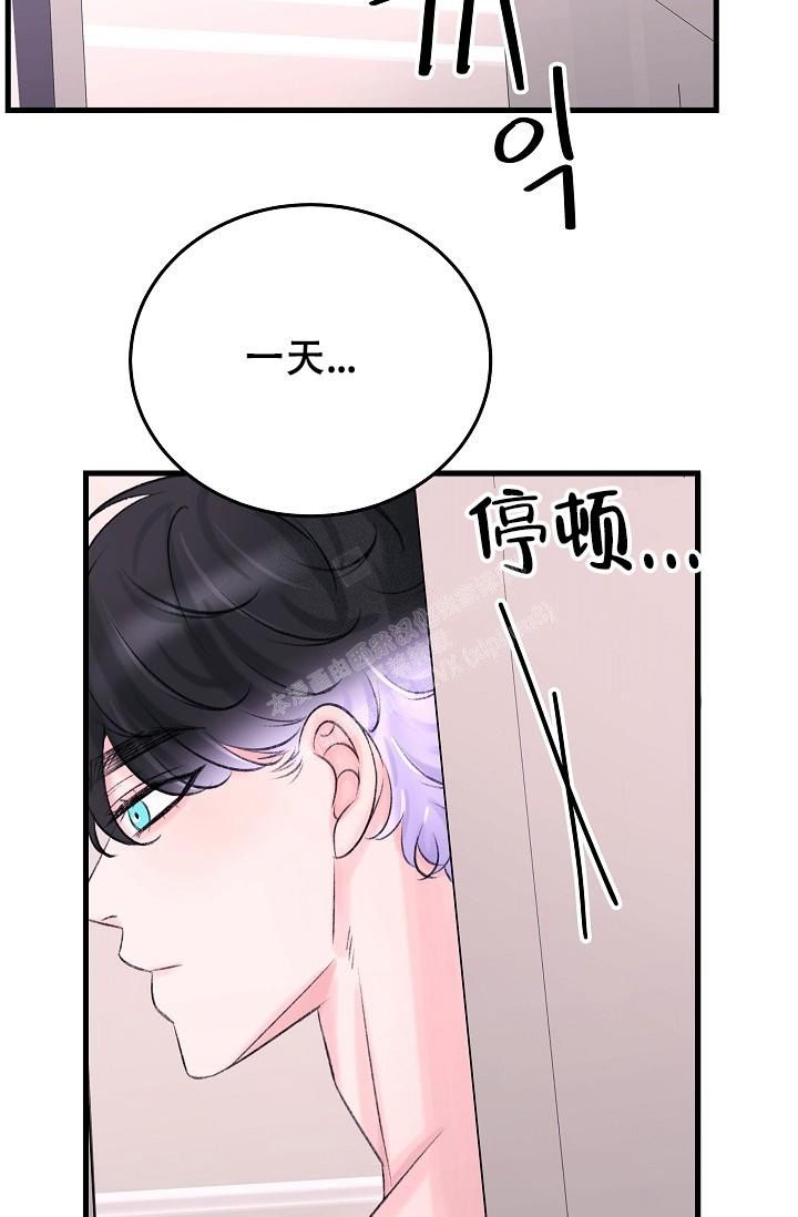 人偶养成记漫画,第20话3图