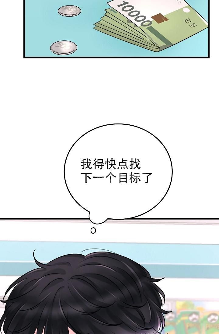 人偶养成记漫画,第7话5图