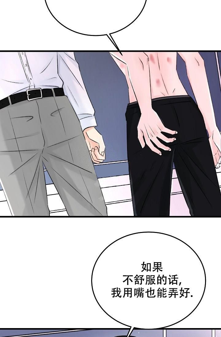 人偶养成记漫画,第4话2图