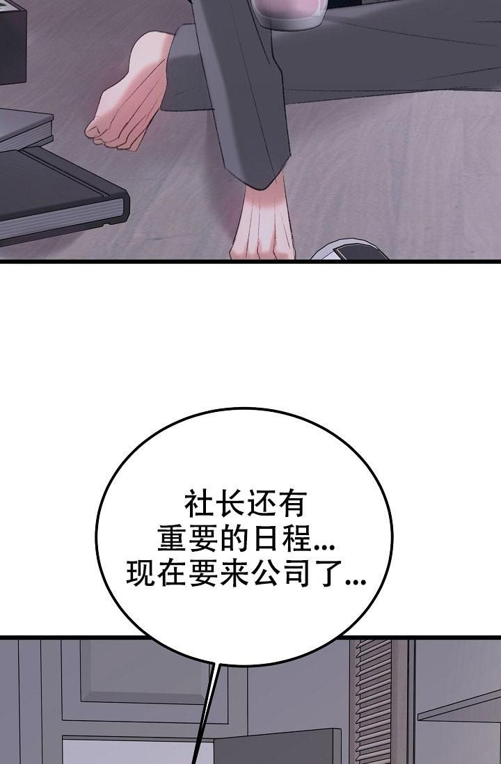 人偶养成记漫画,第48话3图