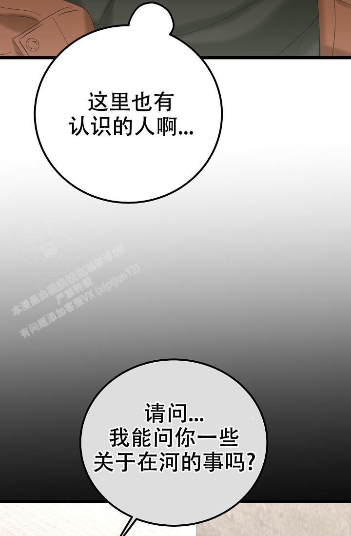 人偶养成记漫画,第57话1图