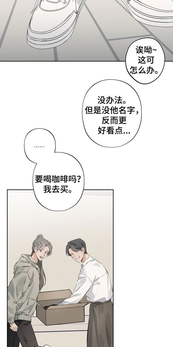 双人戏漫画,第16话5图