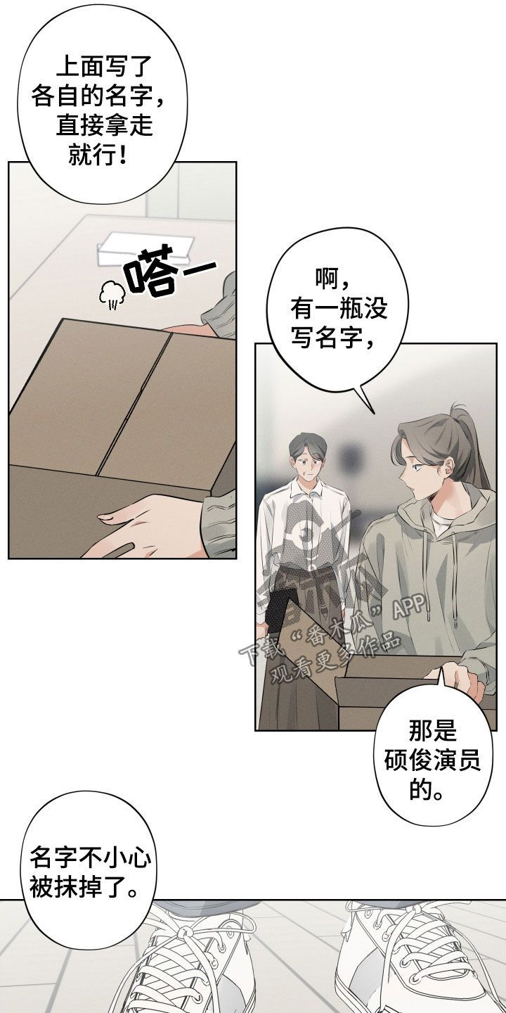 双人戏漫画,第16话4图