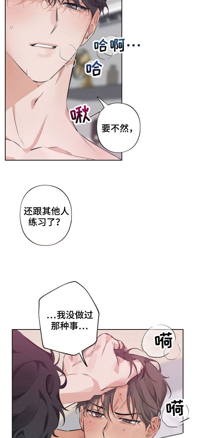 双人小游戏3699漫画,第4话5图