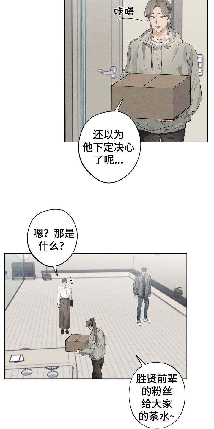 双人戏漫画,第16话3图