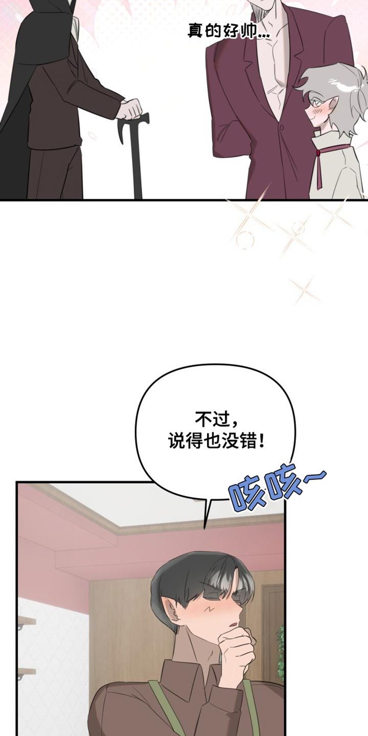 血腥切菊变态屠杀在线下载漫画,第20话4图