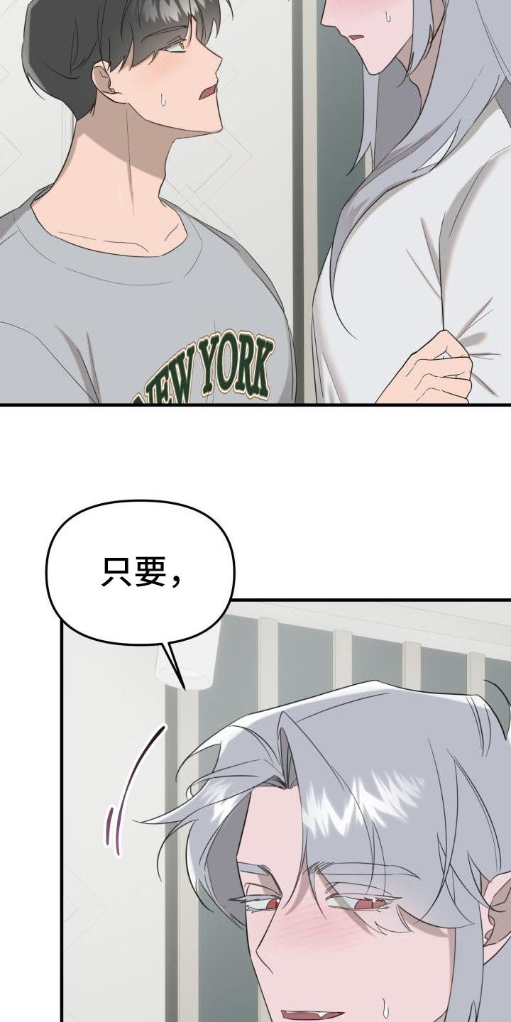 血腥契约漫画,第4话3图