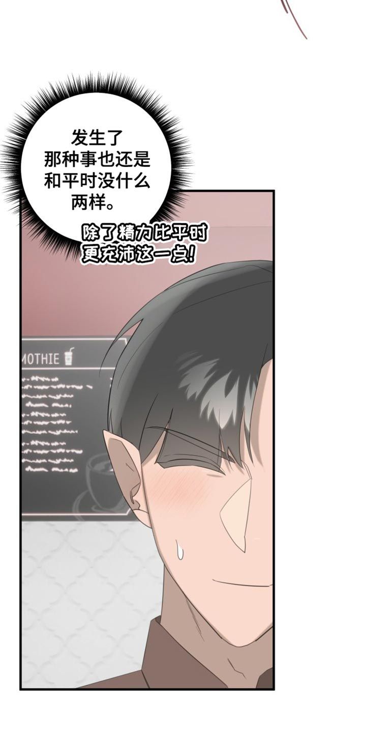 血型亲子鉴定的方法漫画,第20话4图