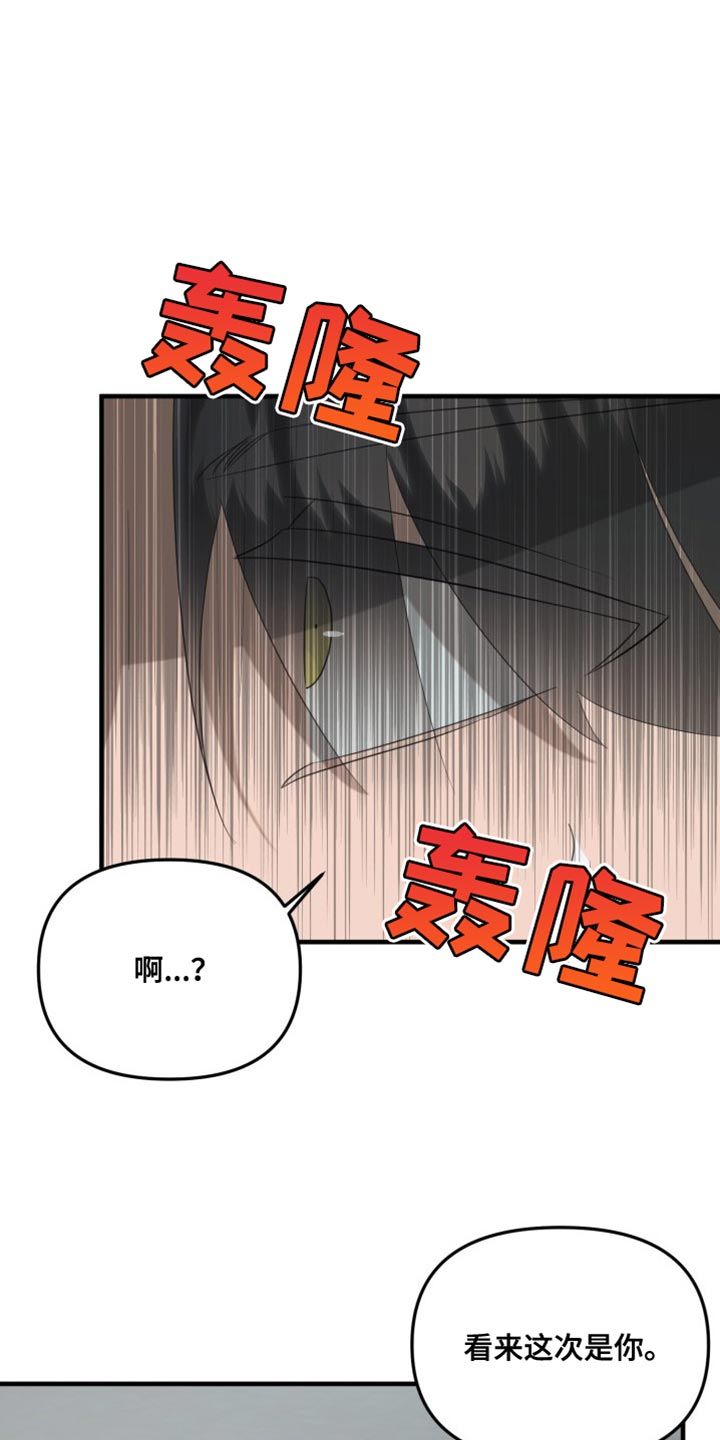 血型亲子鉴定的方法漫画,第15话1图